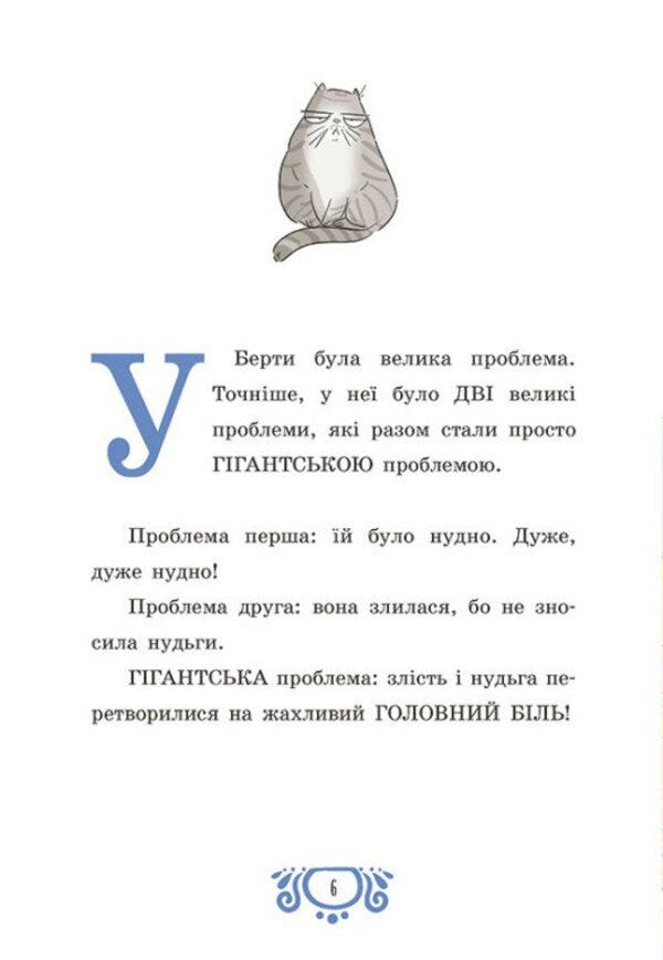 Mysteries Of Lady Bertha. Tattered Hats / Таємниці леді Берти. Пошматовані капелюшки Brian Fresco / Брайан Фрески 9786170996022-2