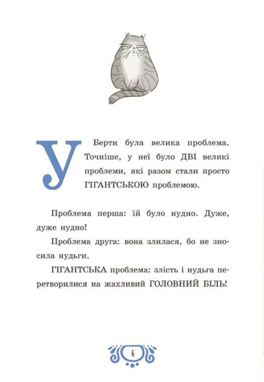 Mysteries Of Lady Bertha. Tattered Hats / Таємниці леді Берти. Пошматовані капелюшки Brian Fresco / Брайан Фрески 9786170996022-2