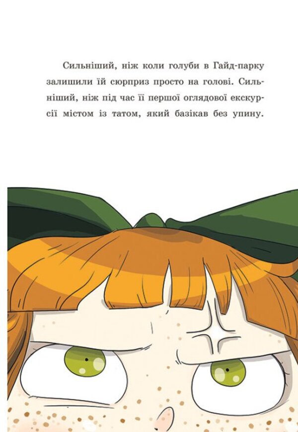 Mysteries Of Lady Bertha. Tattered Hats / Таємниці леді Берти. Пошматовані капелюшки Brian Fresco / Брайан Фрески 9786170996022-3