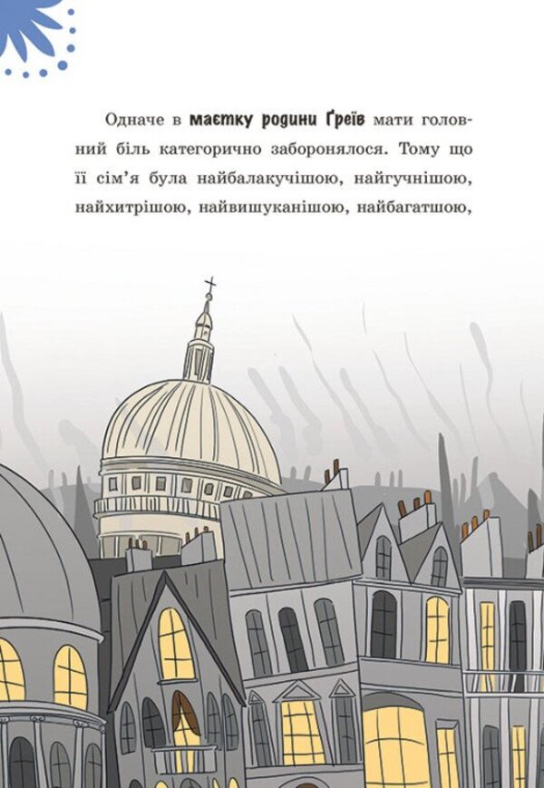 Mysteries Of Lady Bertha. Tattered Hats / Таємниці леді Берти. Пошматовані капелюшки Brian Fresco / Брайан Фрески 9786170996022-4