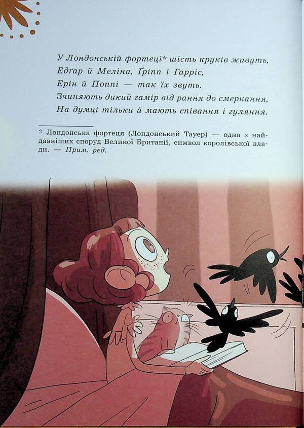 Mysteries of Lady Bertha. The hooks of the fortress / Таємниці леді Берти. Круки фортеці Брайан Фрески 978-617-09-9604-6-6