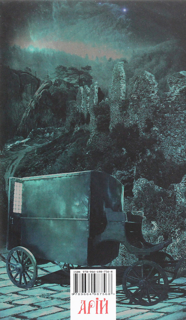 Mysterious Ukraine. Puzzles, Myths And Legends / Таємнича Україна. Загадки, міфи та легенди Marina Dovzhenko / Марина Довженко 9789664987568-2