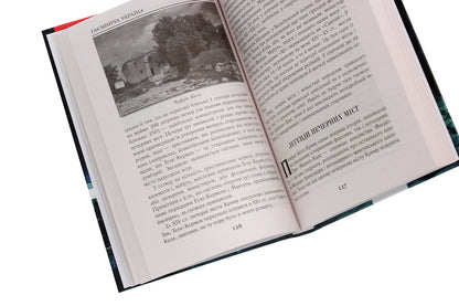 Mysterious Ukraine. Puzzles, Myths And Legends / Таємнича Україна. Загадки, міфи та легенди Marina Dovzhenko / Марина Довженко 9789664987568-5