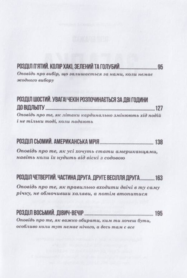 Mystery / Загадка Ольга Бражко 978-966-279-208-9-3