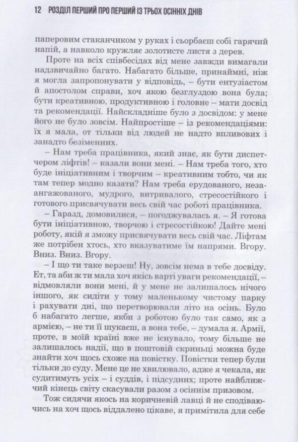 Mystery / Загадка Ольга Бражко 978-966-279-208-9-6