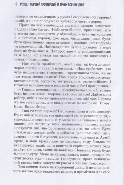 Mystery / Загадка Ольга Бражко 978-966-279-208-9-6