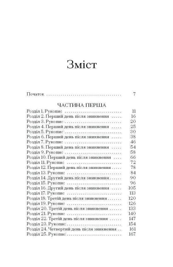 Mystery Miss Christie - Тамниця мсис Крст Mary Benedict - Мар Бенедикт 9786175225875-2
