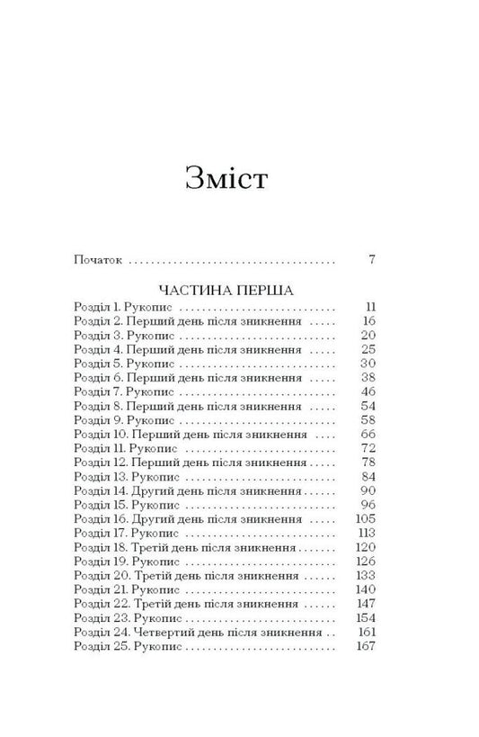 Mystery Miss Christie - Тамниця мсис Крст Mary Benedict - Мар Бенедикт 9786175225875-2