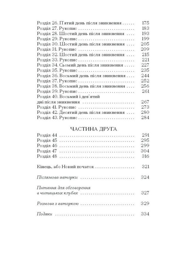 Mystery Miss Christie - Тамниця мсис Крст Mary Benedict - Мар Бенедикт 9786175225875-3