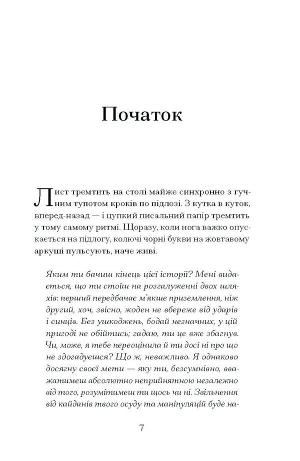 Mystery Miss Christie - Тамниця мсис Крст Mary Benedict - Мар Бенедикт 9786175225875-4