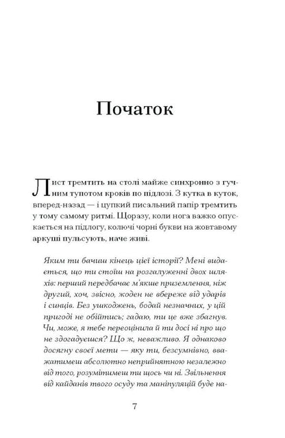 Mystery Miss Christie - Тамниця мсис Крст Mary Benedict - Мар Бенедикт 9786175225875-4