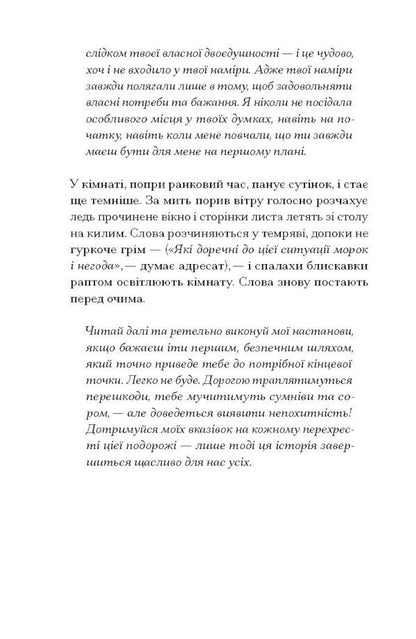 Mystery Miss Christie - Тамниця мсис Крст Mary Benedict - Мар Бенедикт 9786175225875-5