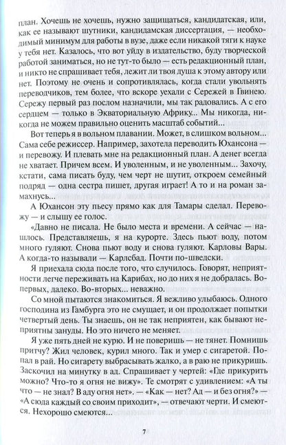 Mystery for three / Тайна на троих Александр Мардань 978-966-281-144-5-5