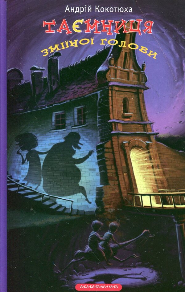 Mystery (set of 3 books) / Таємниця (комплект із 3 книг) Андрей Кокотюха -2