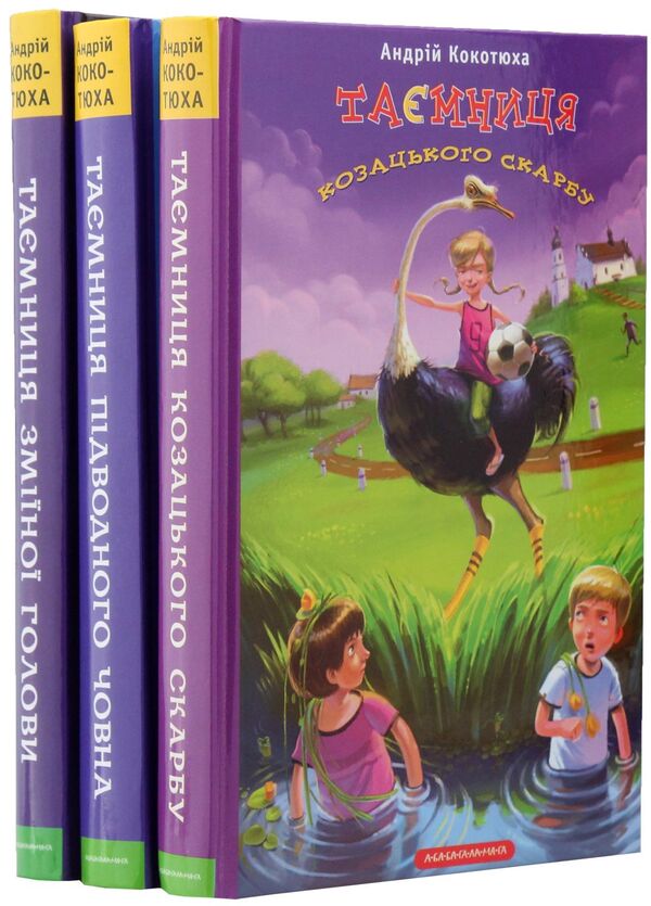 Mystery (set of 3 books) / Таємниця (комплект із 3 книг) Андрей Кокотюха -6