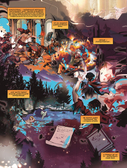 Mythologema. Santa Pikhto or guests who knocked from below (plane) / Міфологема. Дід Піхто або гості, які постукали знизу (літак) Иван Попович 9786179519727л-4