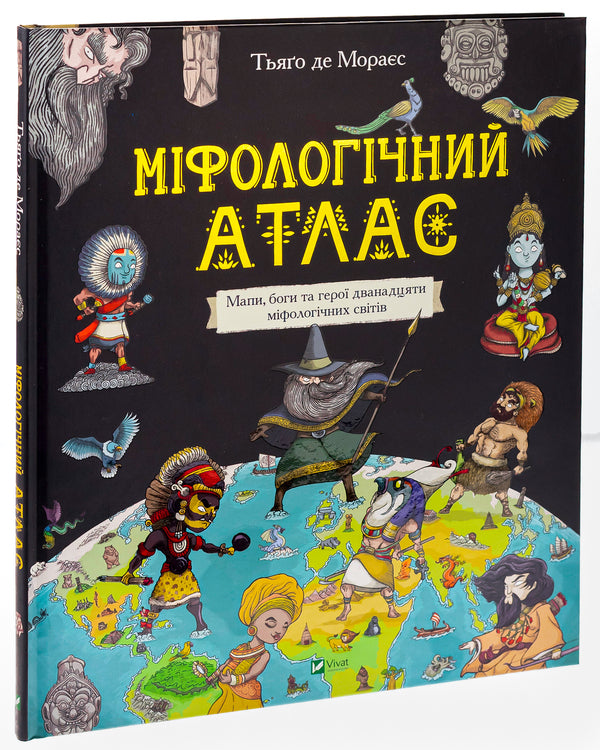 Mythological atlas / Міфологічний атлас Тьяго де Мораес 9789669822406-3