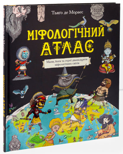 Mythological atlas / Міфологічний атлас Тьяго де Мораес 9789669822406-3