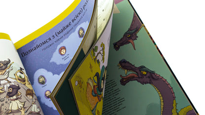 Mythological atlas / Міфологічний атлас Тьяго де Мораес 9789669822406-4