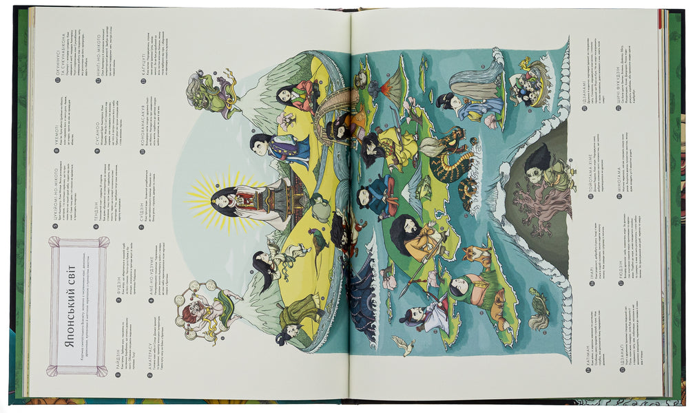 Mythological atlas / Міфологічний атлас Тьяго де Мораес 9789669822406-5