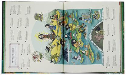 Mythological atlas / Міфологічний атлас Тьяго де Мораес 9789669822406-5