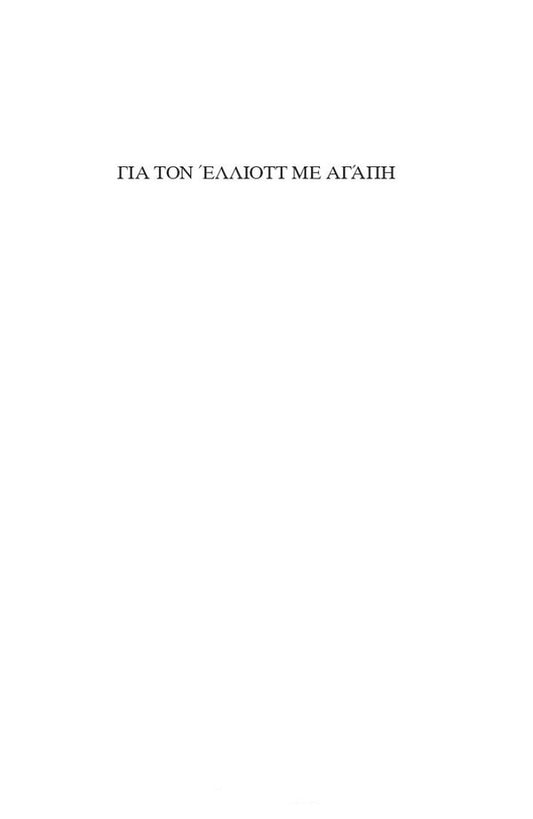 Mythos. Greek Myths Retold Stephen Fry / Стивен Фрай 9781405934138-2