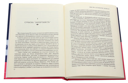 Myths about the knowledge society / Міфи про суспільство знань Ханс-Дитер Кюблер 978-966-489-074-5-4