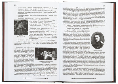 Myths and dungeons of the last hetman of Ukraine / Міфи і тємниці останнього гетьмана України Николай Томенко, Павел Гай-Нижник 9789669865939-5