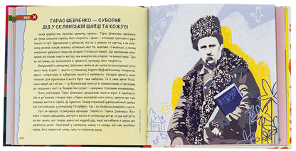 Myths and fakes from the History of Ukraine. 33 refutations / Міфи та фейки з Історії України. 33 спростування Павел Еремеев 978-617-8229-58-0-5