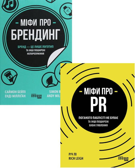 Myths in Marketing (a set of 2 books) / Міфи у маркетингу (комплект із 2 книг) Энди Миллиган, Саймон Бэйли, Рич Ли 978-617-09-6010-8, 978-617-09-6073-3-1