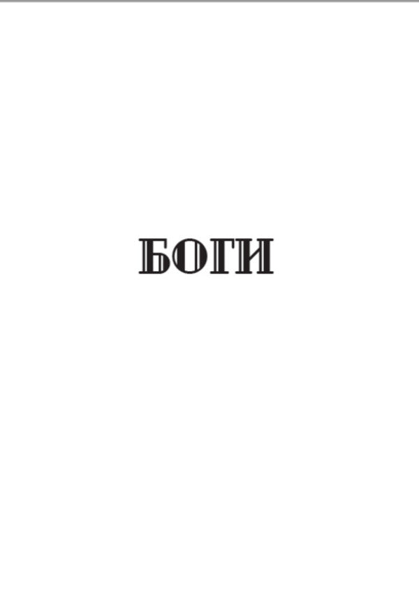 Myths of Ancient Greece. Labors of Hercules / Мифы Древней Греции. Подвиги Геракла Николай Кун 978-088-0000-49-9-4