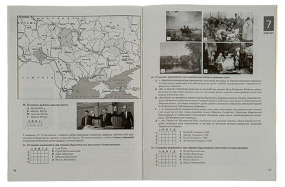 NMT 2023. History of Ukraine.Typical test tasks / НМТ 2023. Історія України. Типові тестові завдання Виталий Власов, Александр Панарин, Антонина Макаревич 978-966-945-362-4-5