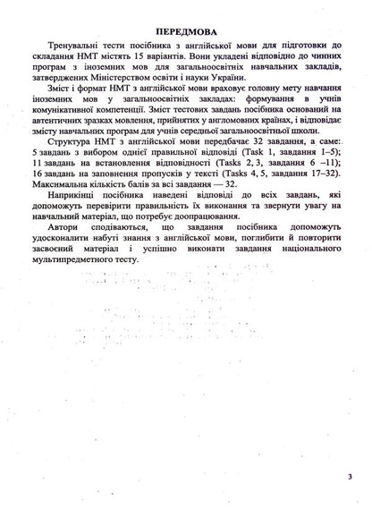 NMT 2024. English language. Test tasks in the NMT format / НМТ 2024. Англійська мова. Тестові завдання у форматі НМТ Ольга Валигура, Лариса Давыденко 978-966-07-4234-5-3