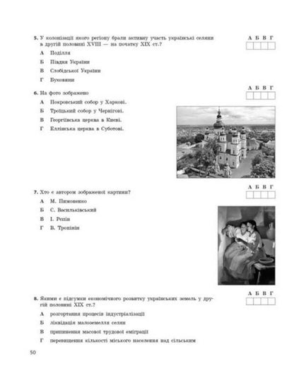 NMT 2024. History of Ukraine. Everything for preparing for NMT online and offline / НМТ 2024. Історія України. Усе для підготовки до НМТ в режимі онлайн і офлайн Александр Гисем 978-617-09-8188-2-4