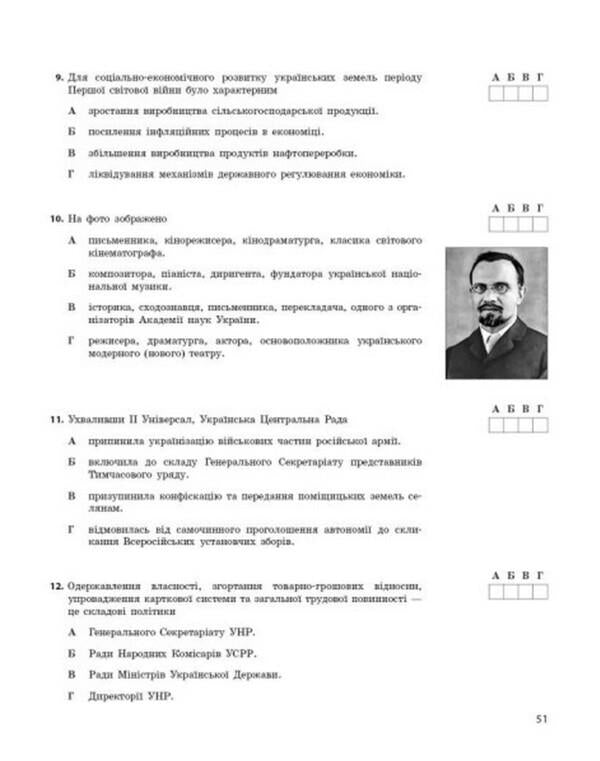 NMT 2024. History of Ukraine. Everything for preparing for NMT online and offline / НМТ 2024. Історія України. Усе для підготовки до НМТ в режимі онлайн і офлайн Александр Гисем 978-617-09-8188-2-5