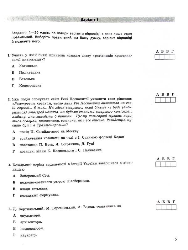 NMT 2025. History of Ukraine. Everything for preparing for NMT online and offline / НМТ 2025. Історія України. Усе для підготовки до НМТ в режимі онлайн і офлайн Ольга Гисем 9786170981882-5