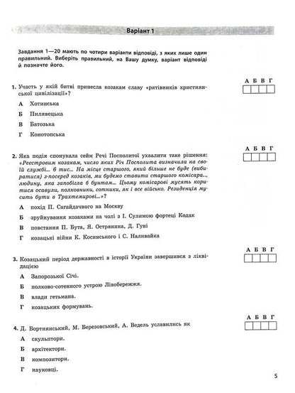 NMT 2025. History of Ukraine. Everything for preparing for NMT online and offline / НМТ 2025. Історія України. Усе для підготовки до НМТ в режимі онлайн і офлайн Ольга Гисем 9786170981882-5