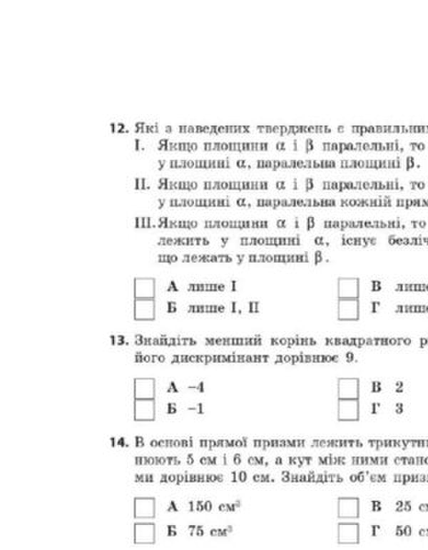NMT 2025. Mathematics. Everything For Preparing For NMT Online And Offline / НМТ 2025. Математика. Усе для підготовки до НМТ в режимі онлайн і офлайн Yuri Zakhariychenko, Alexander Shkolny, Alexander Roganin, Vladimir Dergachev / Юрий Захарийченко, Александр Школьный, Александр Роганин, Владимир Дергачов 9786170981868-5