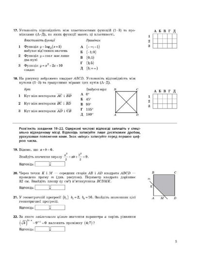 NMT 2025. Mathematics. Everything For Preparing For NMT Online And Offline / НМТ 2025. Математика. Усе для підготовки до НМТ в режимі онлайн і офлайн Yuri Zakhariychenko, Alexander Shkolny, Alexander Roganin, Vladimir Dergachev / Юрий Захарийченко, Александр Школьный, Александр Роганин, Владимир Дергачов 9786170981868-6