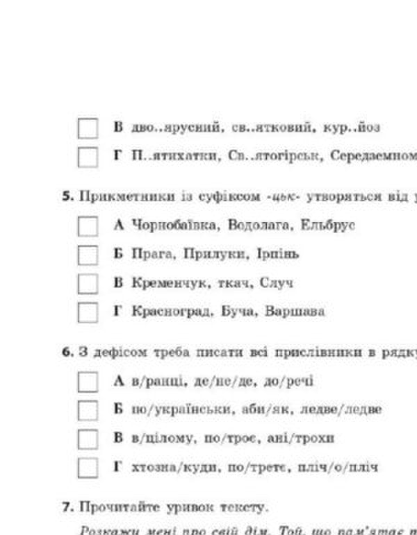 NMT 2025. Ukrainian Language (Set Of 2 Books) / НМТ 2025. Українська мова (комплект із 2 книг) Inna Litvynova, Zara Tyshchenko, Sofia Butko, Yulia Garyunova / Інна Литвинова, Зара Тищенко, Софія Бутко, Юлія Гарюнова 9786170981905,9786170940391-6