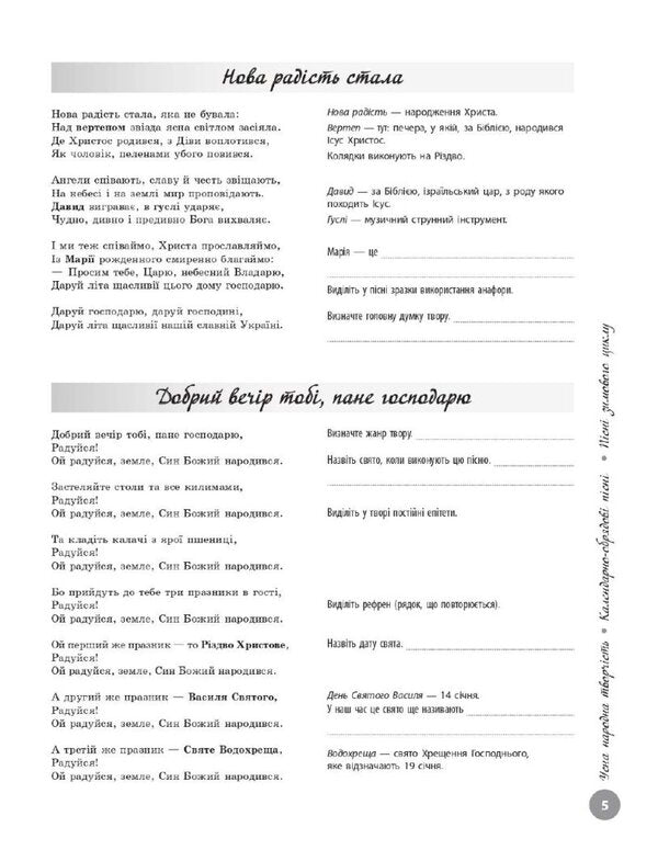 NMT 2025 Ukrainian Literature. Interactive Textbook / НМТ 2025 Українська література. Інтерактивна хрестоматія Yulia Garyunova, Zara Tyshchenko, Inna Litvynova, Sofia Butko / Юлія Гарюнова, Зара Тищенко, Інна Литвинова, Софія Бутко 9786170966353-3