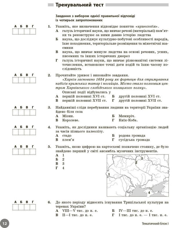 NMT 2026. History Of Ukraine. Full Course Of Preparation For NMT / НМТ 2026. Історія України. Повний курс підготовки до НМТ Oksana Svyatokum, Svetlana Konishcheva / Оксана Святокум, Світлана Коніщева 9786178772192-5