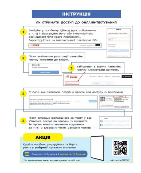 NMT 2026. Mathematics. Directory / НМТ 2026. Математика. Довідник-практикум Marina Zabelishinskaya, Yuri Zakhariychenko, Vadim Karpik / Марина Забелішинська, Юрій Захархенко, Вадім Карпік 9786170999443-3