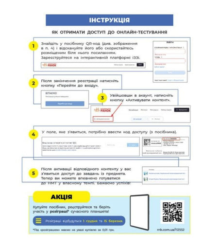 NMT 2026. Mathematics. Directory / НМТ 2026. Математика. Довідник-практикум Marina Zabelishinskaya, Yuri Zakhariychenko, Vadim Karpik / Марина Забелішинська, Юрій Захархенко, Вадім Карпік 9786170999443-3