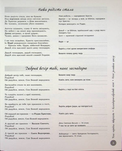 NMT 2026. Ukrainian literature. Interactive textbook / НМТ 2026. Українська література. Інтерактивна хрестоматія Инна Литвинова, Зара Тищенко, Юлия Гарюнова 9786170999832-4