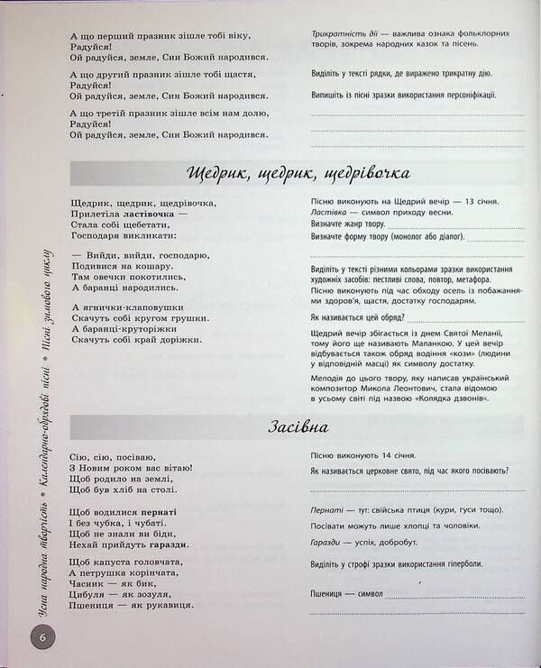 NMT 2026. Ukrainian literature. Interactive textbook / НМТ 2026. Українська література. Інтерактивна хрестоматія Инна Литвинова, Зара Тищенко, Юлия Гарюнова 9786170999832-5
