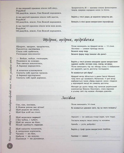 NMT 2026. Ukrainian literature. Interactive textbook / НМТ 2026. Українська література. Інтерактивна хрестоматія Инна Литвинова, Зара Тищенко, Юлия Гарюнова 9786170999832-5