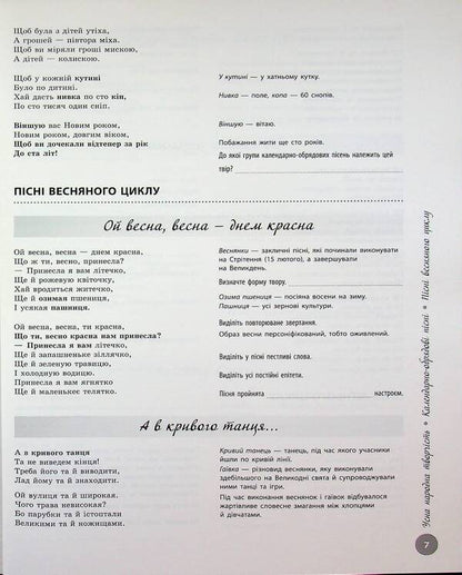 NMT 2026. Ukrainian literature. Interactive textbook / НМТ 2026. Українська література. Інтерактивна хрестоматія Инна Литвинова, Зара Тищенко, Юлия Гарюнова 9786170999832-6