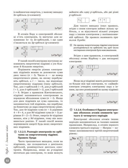 NMT 2027 Chemistry Full Training Course - НМТ 2027 Хмя Повний курс з пдготовки Alexey Hryhorovych - Олексй Григорович 9786170999283-5