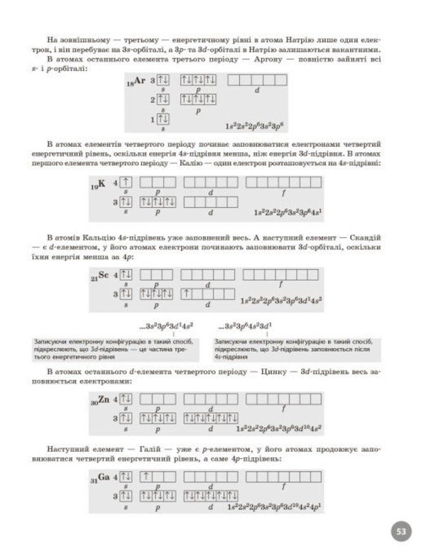 NMT 2027 Chemistry Full Training Course - НМТ 2027 Хмя Повний курс з пдготовки Alexey Hryhorovych - Олексй Григорович 9786170999283-6